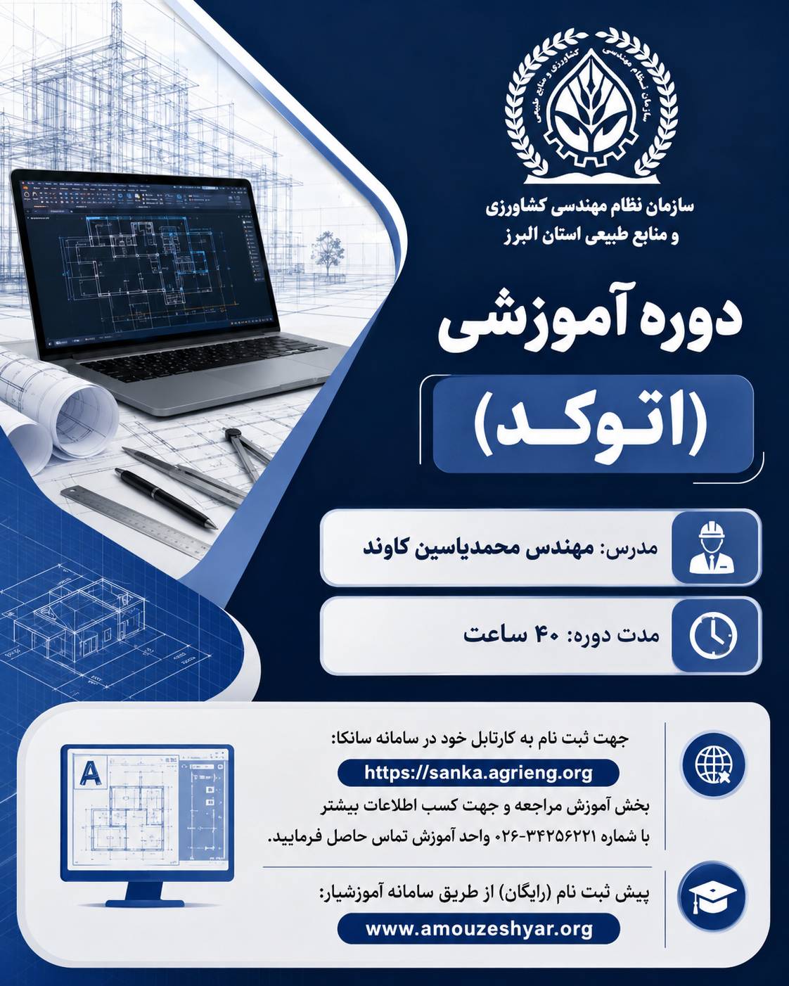اتوکد.png